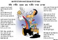 बै नी आ ह पी ना ला - अशोक चक्रधर